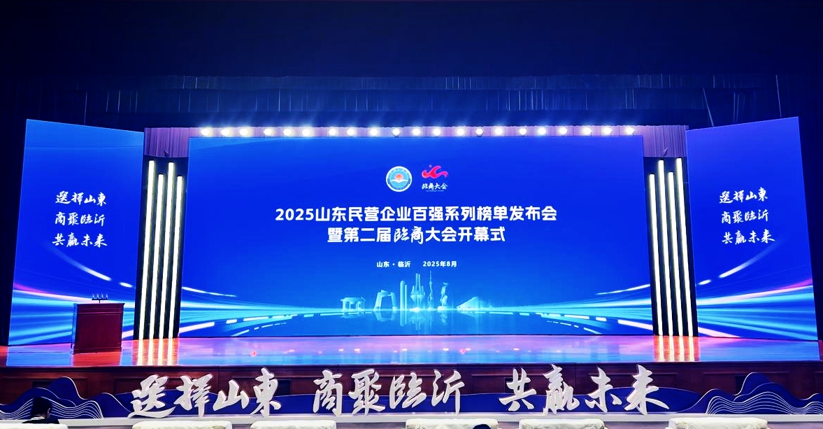 瑞康医药集团荣获“2025山东省民营企业200强、服务业100强”称号